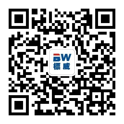 掃一掃二維碼關(guān)注標(biāo)威微信